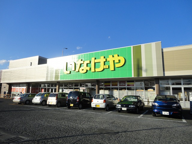Supermarket. Inageya Tsurugashima store up to (super) 516m