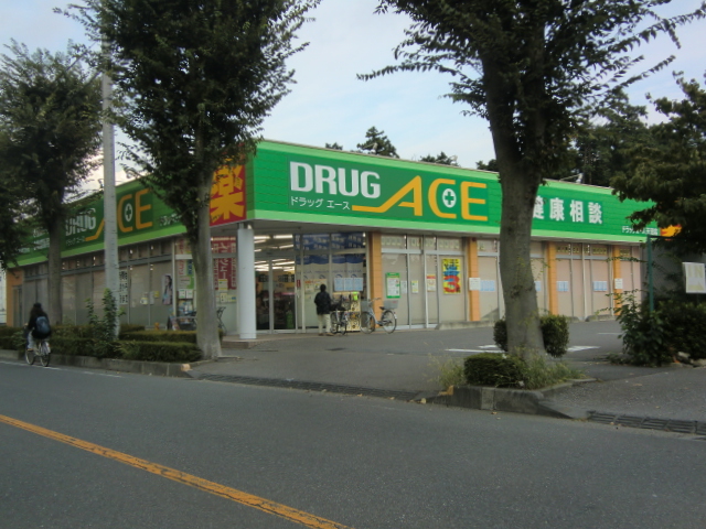 Dorakkusutoa. drag ・ Ace Amanuma shop 222m until (drugstore)