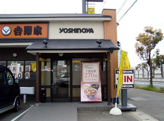 restaurant. Yoshinoya 407 Route Tsurugashima store up to (restaurant) 223m
