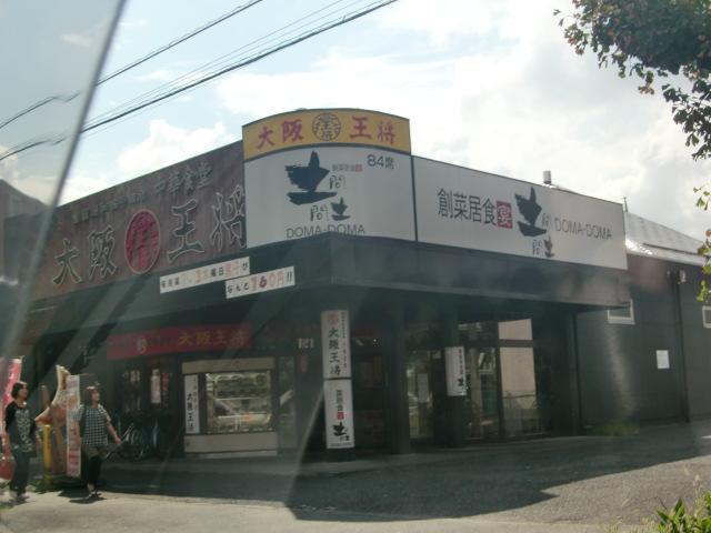 restaurant. 671m to Osaka king Wakaba store (restaurant)