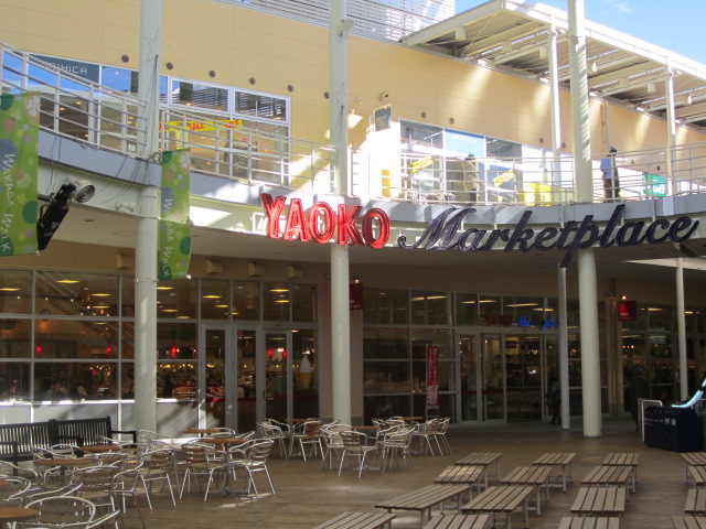 Supermarket. Yaoko Co., Ltd. Wakabawoku store up to (super) 1292m