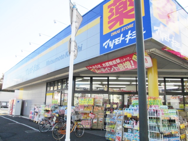 Dorakkusutoa. Matsumotokiyoshi drugstore young leaves shop 730m until (drugstore)