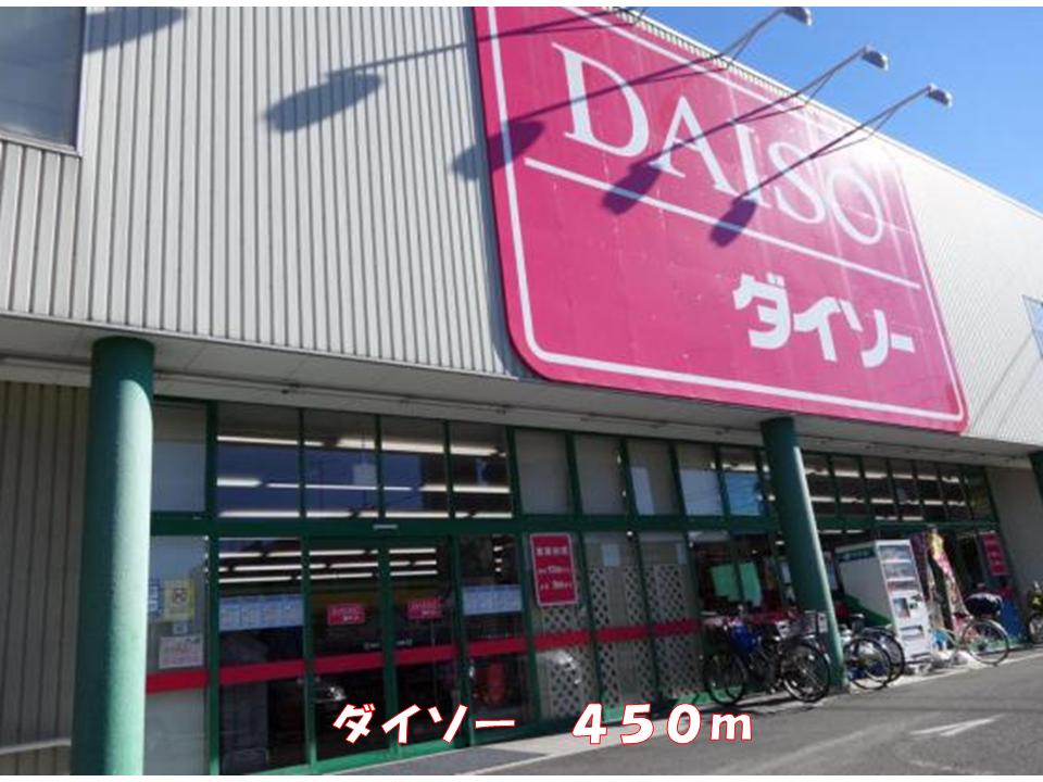 Other. Daiso until the (other) 450m