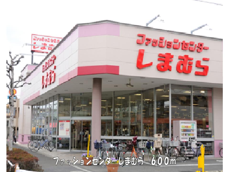 Shopping centre. 600m to the Fashion Center Shimamura (shopping center)