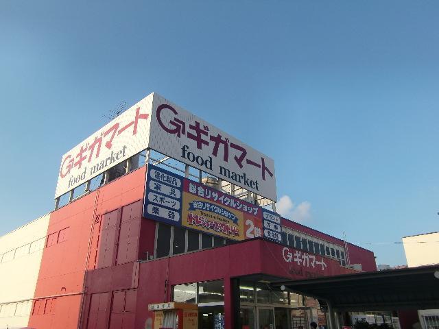 Supermarket. Gigamato Tsurugashima store up to (super) 267m