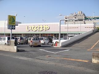 Supermarket. 434m until Inageya Tsurugashima shop