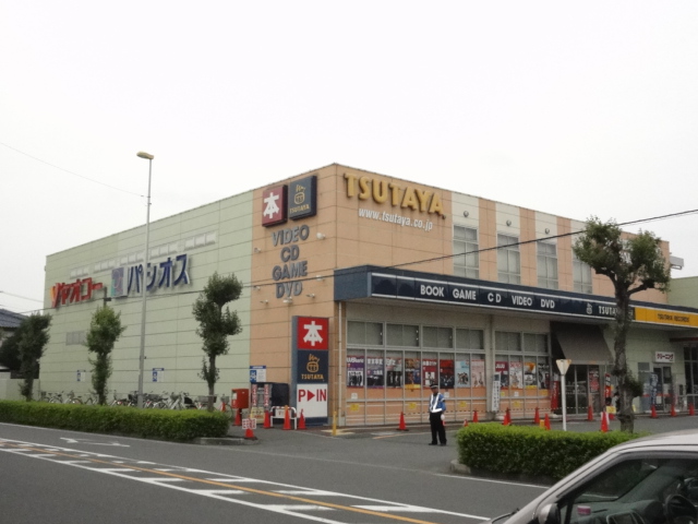 Shopping centre. TSUTAYA until the (shopping center) 1657m