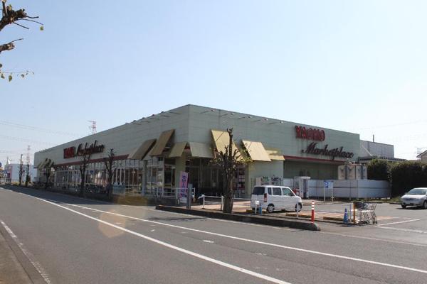 Supermarket. Until Yaoko Co., Ltd. 860m