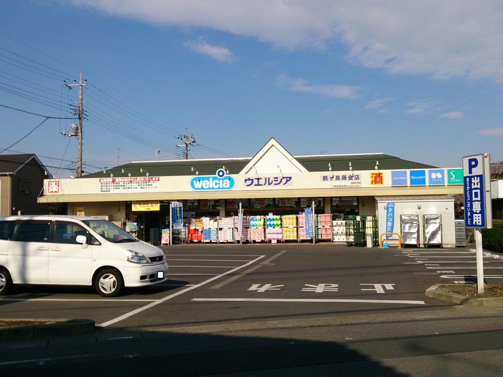 Dorakkusutoa. Uerushia Tsurugashima Fujigane shop 550m until (drugstore)