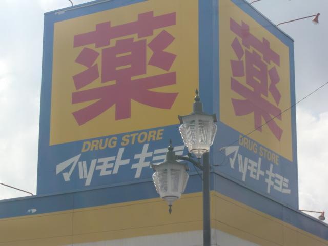 Dorakkusutoa. Matsumotokiyoshi drugstore young leaves shop 773m until (drugstore)