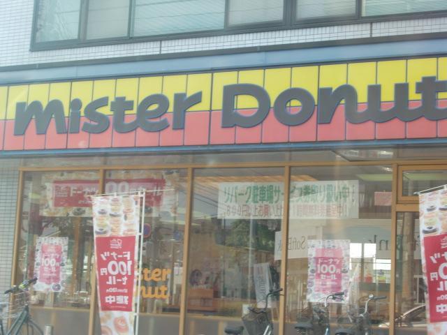 restaurant. 718m to Mister Donut young leaves shop (restaurant)