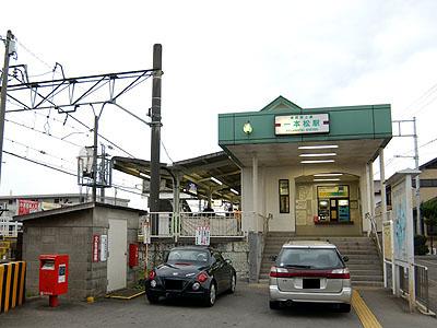 station. Ippommatsu Station