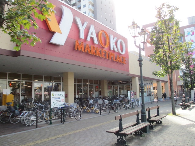 Supermarket. Yaoko Co., Ltd. Wakaba Station West Exit store up to (super) 439m