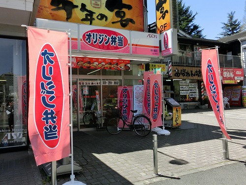 restaurant. 471m to the origin lunch Tsurugashima store (restaurant)