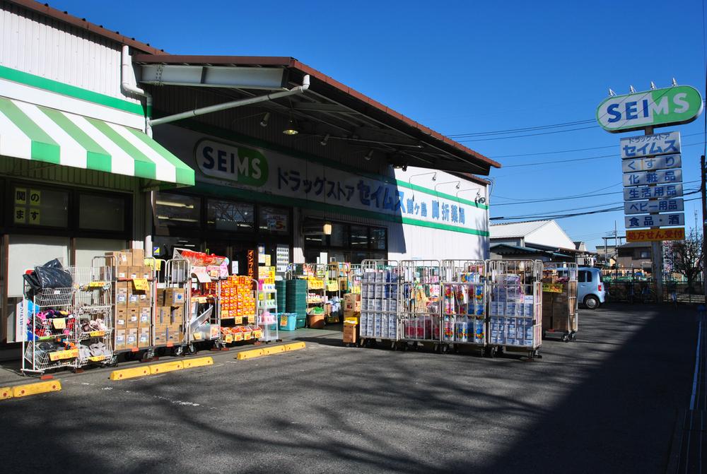 Drug store. Seimusu 340m to Tsurugashima Suneori shop