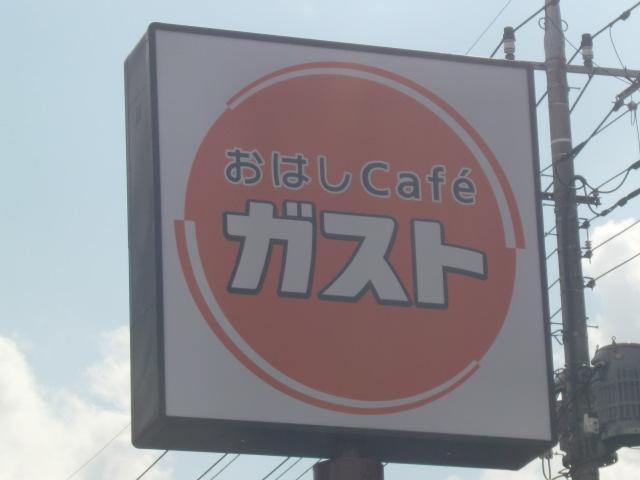 restaurant. 945m until the steak gust Tsurugashima store (restaurant)
