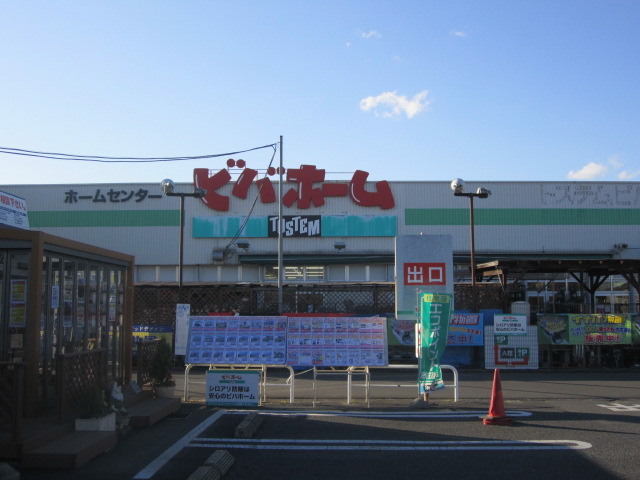 Home center. Viva Home Tsurugashima store up (home improvement) 835m