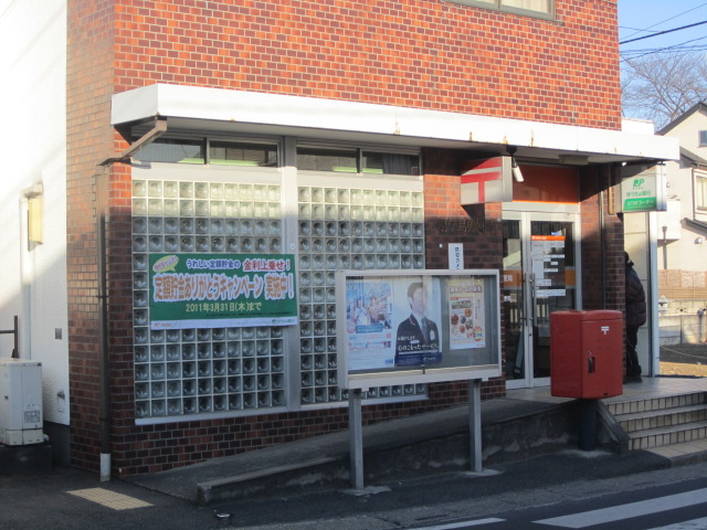 post office. 1011m to Tsurugashima post office (post office)