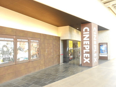 Other. Cineplex Wakaba until the (other) 257m