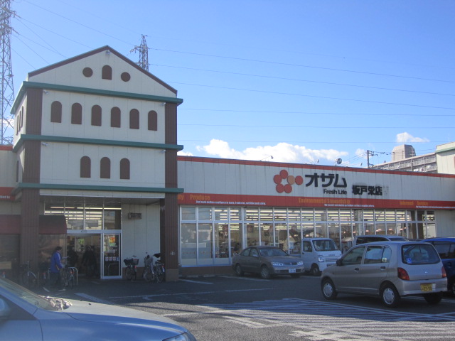 Supermarket. 933m to Super Ozamu Sakado Sakae (super)