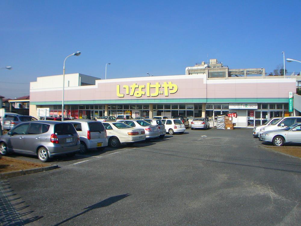 Supermarket. 500m to Inageya Tsurugashima shop