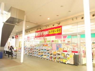 Dorakkusutoa. 83m to cedar pharmacy (drugstore)