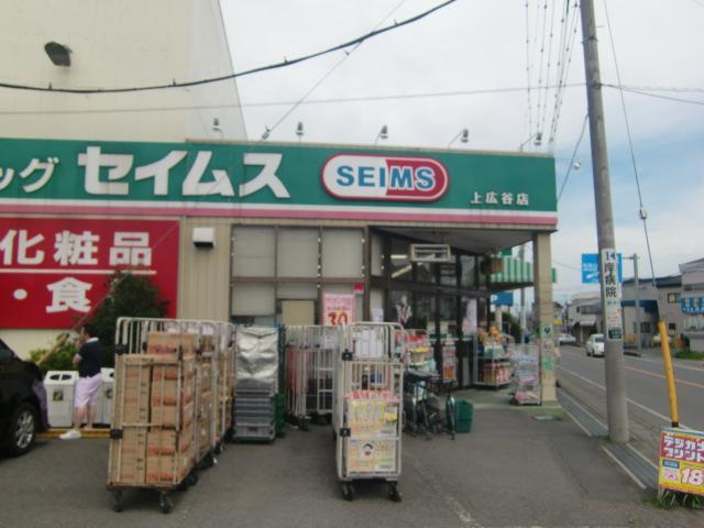 Dorakkusutoa. Drag Seimusu Kamihiroya shop 671m until (drugstore)