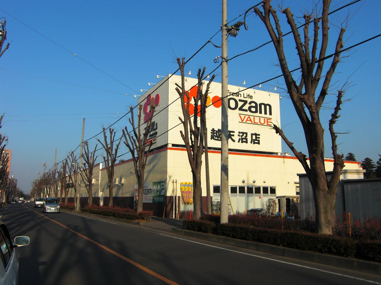 Supermarket. Ozamu Value Kawagoe Amanuma store up to (super) 821m