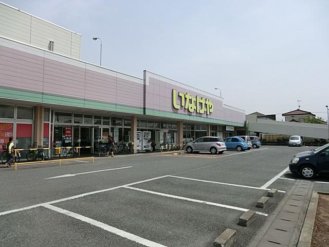 Supermarket. 519m until Inageya Tsurugashima shop