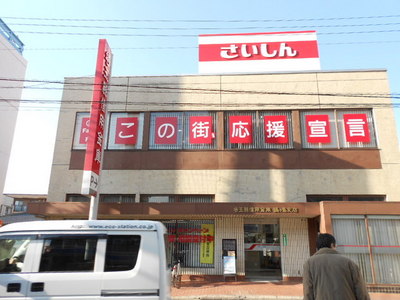 Bank. 220m to Saitama Agata credit union (Bank)