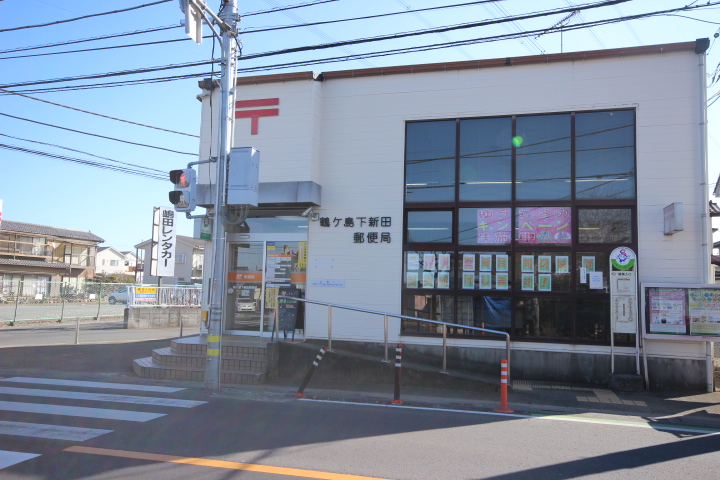post office. 1010m to Tsurugashima Shimonida post office (post office)