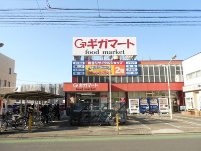 Supermarket. 150m until Gigamato (super)