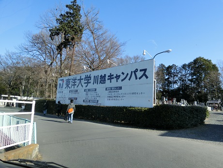 University ・ Junior college. Toyo University (University of ・ 1529m up to junior college)