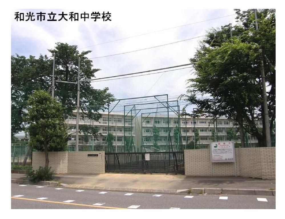 Junior high school. 1803m until Wako Municipal Yamato Junior High School