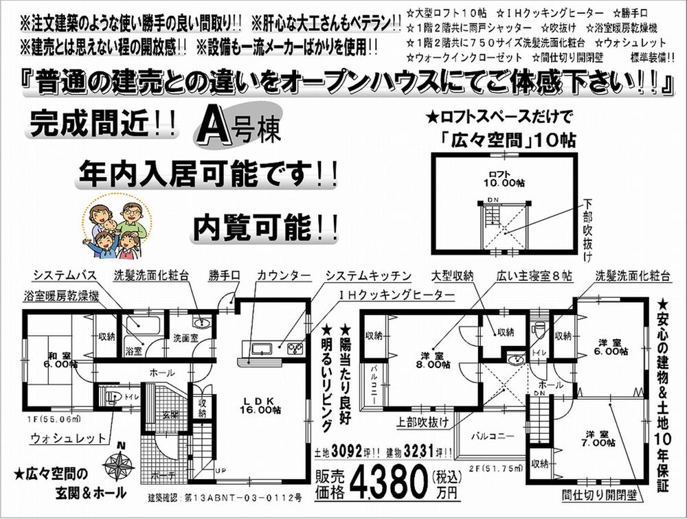 Floor plan. 43,800,000 yen, 4LDK + S (storeroom), Land area 102.22 sq m , Building area 106.81 sq m