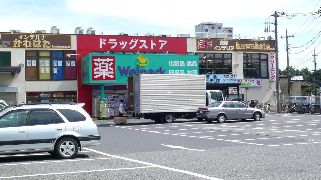 Dorakkusutoa. 400m until well Park (drugstore)