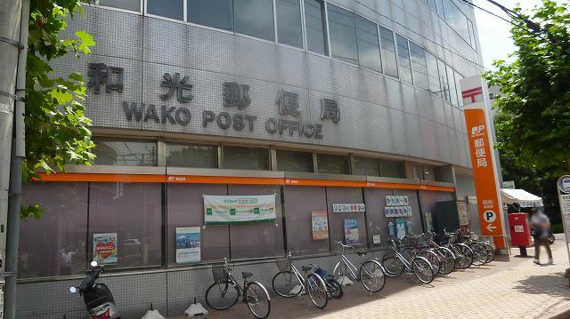 post office. 1326m until Wako post office