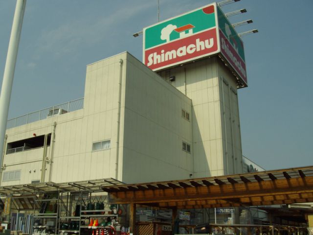 Shopping centre. Shimachu Co., Ltd. 300m until the hardware store (shopping center)