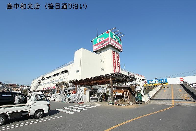 Home center. Until Shimachu Co., Ltd. 590m