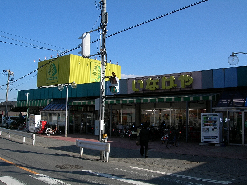 Supermarket. 1000m until Inageya Wako Niikura store (Super)