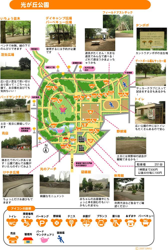 Other. Hikarigaoka park