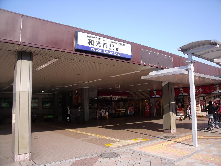 station. 798m until Wako-shi Station