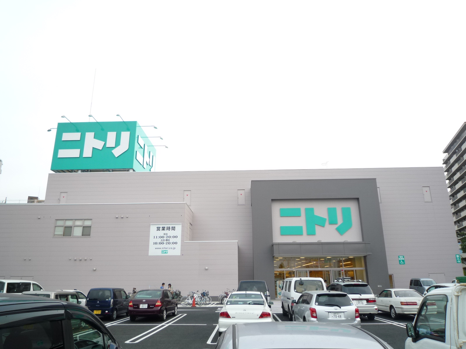 Home center. Home Fashion Nitori Narimasu store (hardware store) to 2107m