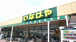 Supermarket. Inageya to (super) 950m