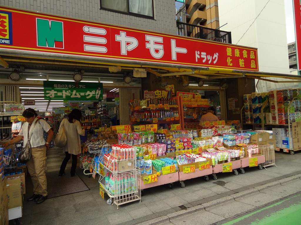 Dorakkusutoa. Miyamoto 65m until the (drugstore)