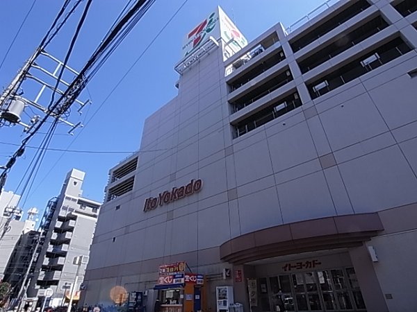 Supermarket. Ito-Yokado Wako store up to (super) 1900m
