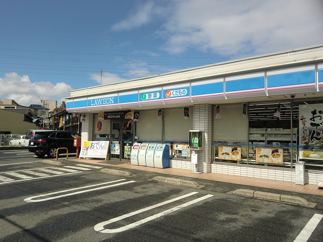 Convenience store. 335m until Lawson (convenience store)