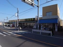 Supermarket. 790m until Inageya Wako Niikura shop