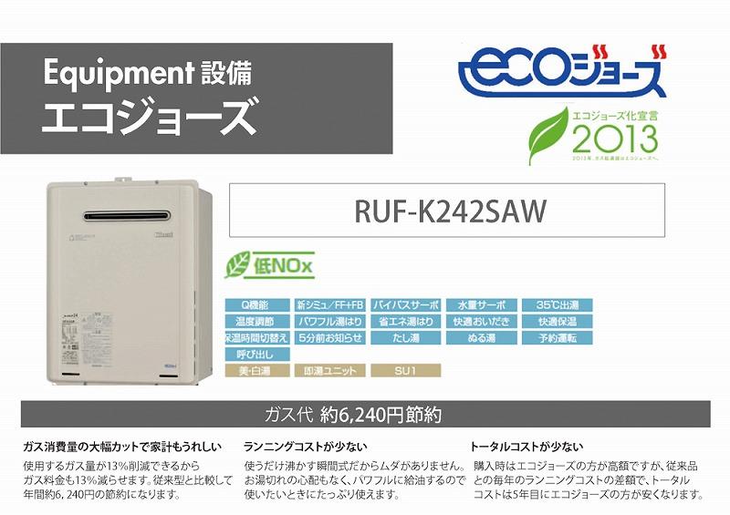 Power generation ・ Hot water equipment. Gas rates since the amount of gas to be used can be reduced by 13% also significantly cut. CO2 reduction, Water heater-friendly to the earth that can contribute to the prevention of global warming. 