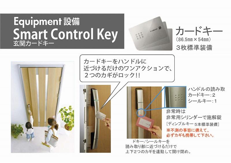 Security equipment. You can close only in the open of key holding the key card. Easy operation even in a state with a luggage. Picking measures is also thorough due to the use of high-performance cylinder. 